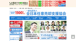 Desktop Screenshot of ninbai-japan.or.jp